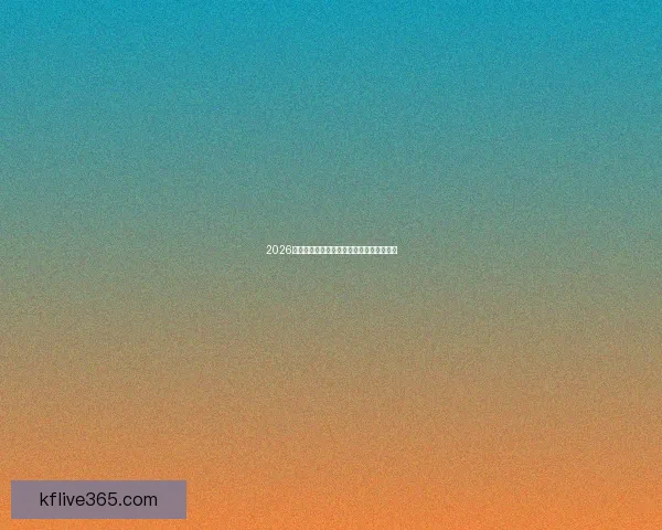 2026世界杯精彩瞬间回顾球场英雄风采震撼呈现