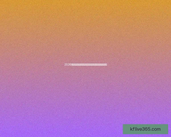 2026世界杯直播平台全攻略高清赛事观看渠道与实时赛程指南