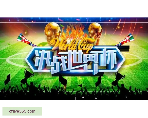 世界杯在线竞猜赔率分析及投注策略指南，助您精准预测赛事结果